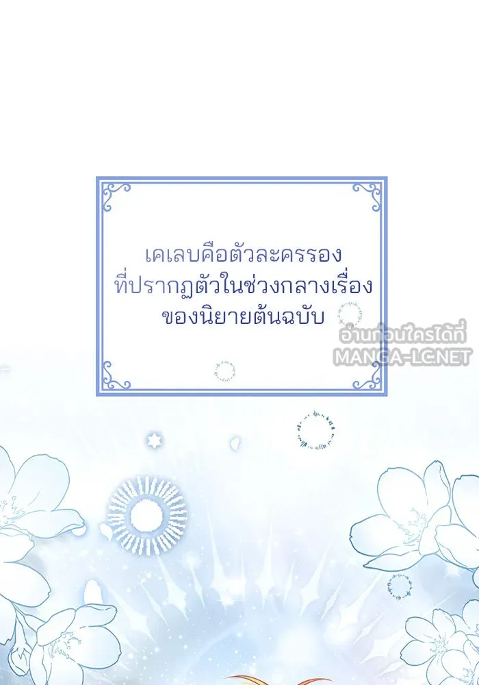 แผนหย่าสามีทรราช ตอนที่ 26 รูปที่ 9