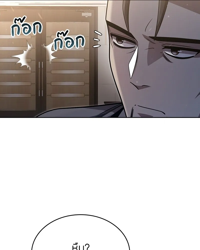 Clever Cleaning Life Of The Returned Genius Hunter ส_ดยอดฮ_นเตอร_สายคล_น ตอนที่ ตอนที่ 76 รูปที่ 11