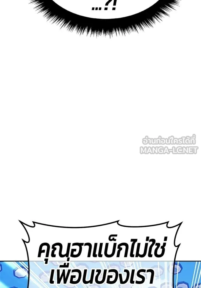 +99 ท่อนไม้ ตอนที่ 180 รูปที่ 200