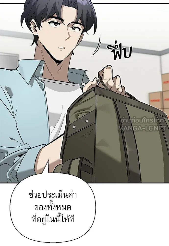 ชีวิตฮีลใจนายฮันเตอร์คลาส S ตอนที่ 15 รูปที่ 78