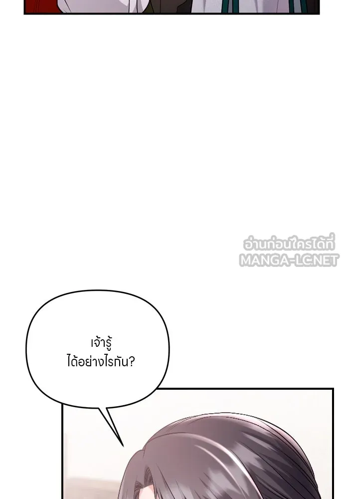 ข้าเนี่ยนะเป็นพระสนม ตอนที่ 35 วันเกิดของแกทับอึง รูปที่ 87