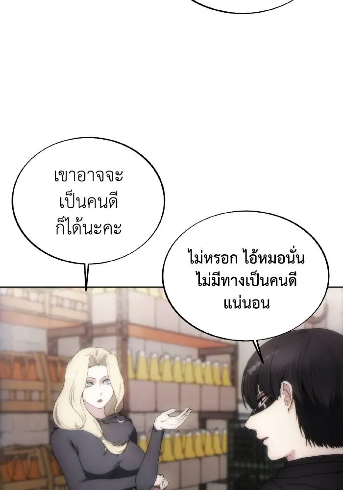 ศึกชิงบัลลังก์เทพเจ้ ตอนที่ 80 รูปที่ 82