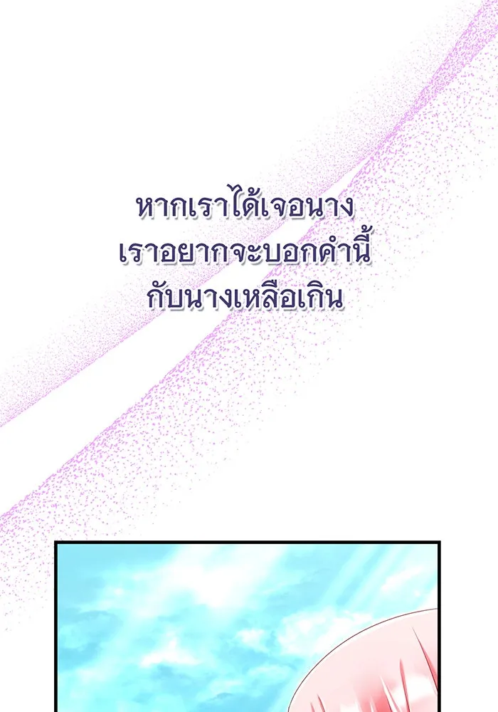 นางร้ายที่ไหนจะมีคุณธรรม ตอนที่ 105 รูปที่ 26
