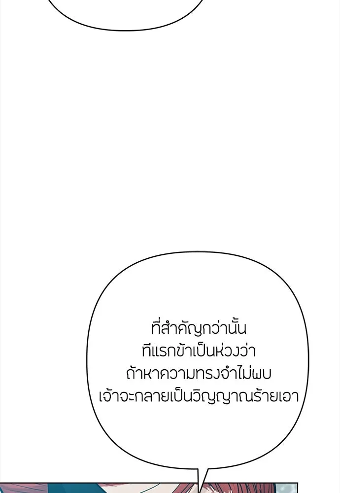 ความลับของสาวร่างทรง ตอนที่ 39 รูปที่ 76