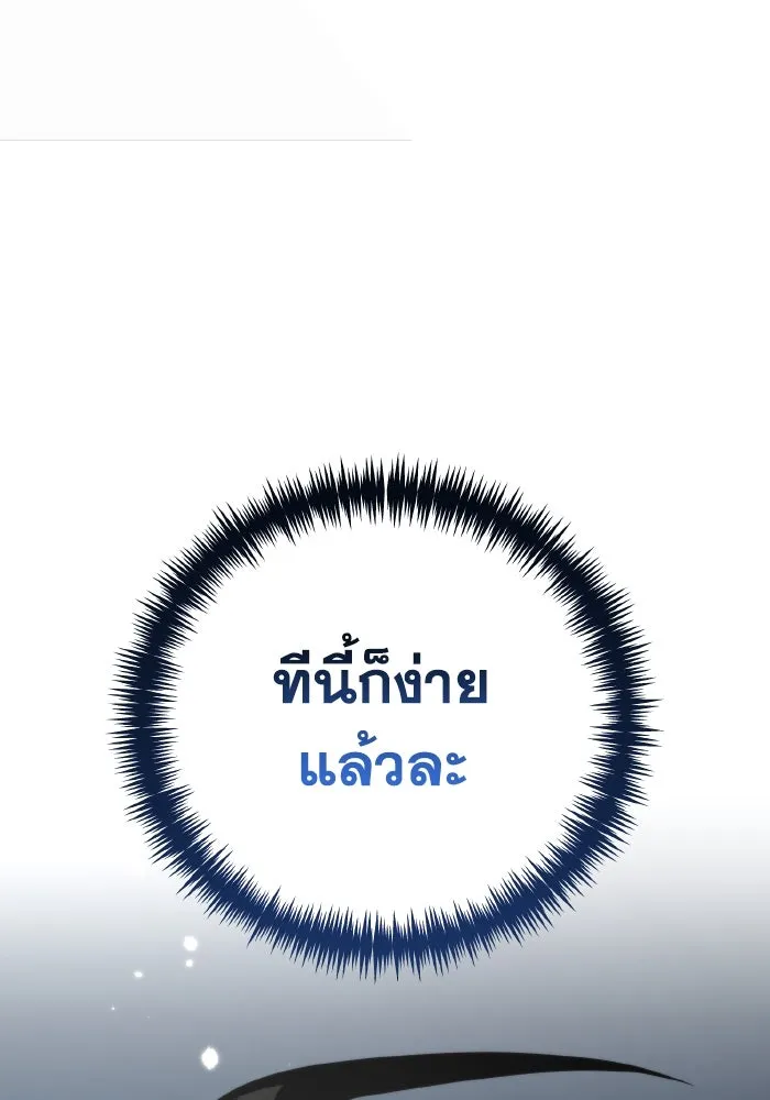 การแข่งขันของผู้เกิดใหม่ ตอนที่ 10 รูปที่ 20