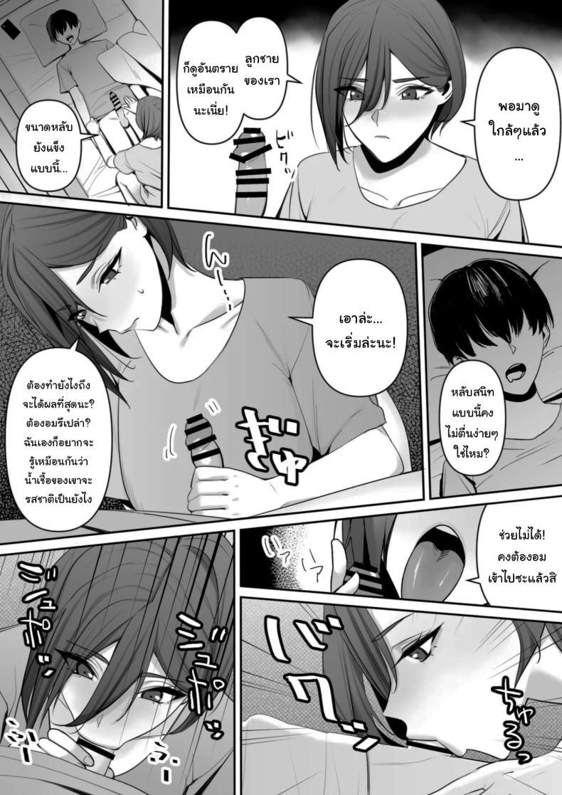 Doujin-Lc- อ่าน โดจิน มังฮวา เกาหลี ญี่ปุ่น จีน แปลไทย ปฏิบัติการพี่สาวปริศนา [Rakusa-ne] Mama to Musuko no Tadashii Seikyo Iku ตอนที่ 1 2 3 4 5 6 7 8 9 10 11 12 13 14 ฟรี ไม่มีโฆษณา อ่าน โดจิน Manhwa เกาหลี ญี่ปุ่น จีน เรามีครบ คัดมาให้เน้นๆ โดจิน 18+ รับประกันความฟินโดย  Doujin Lc