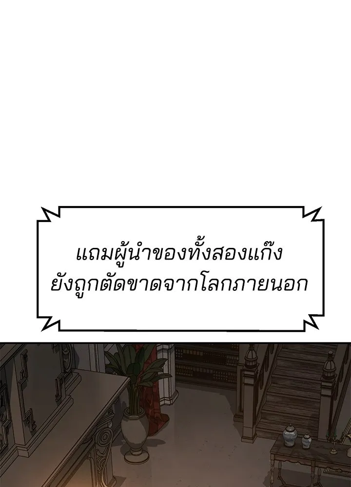กฎเหล็กบ้านสายลับ ตอนที่ 21 รูปที่ 170