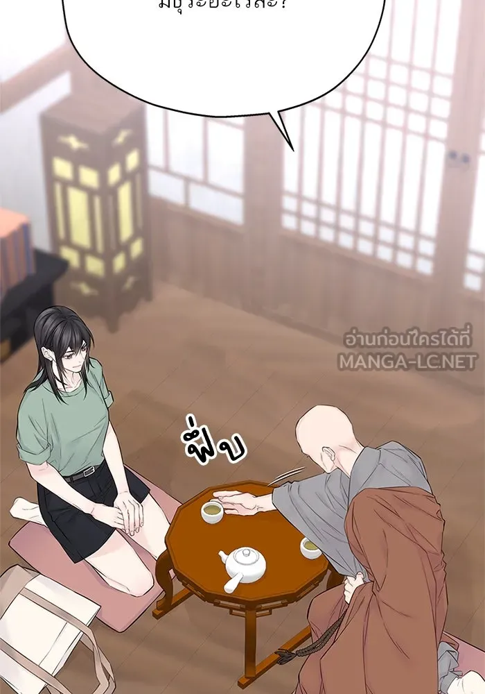 สลับรัก สลับชะตา ตอนที่ 13 รูปที่ 6