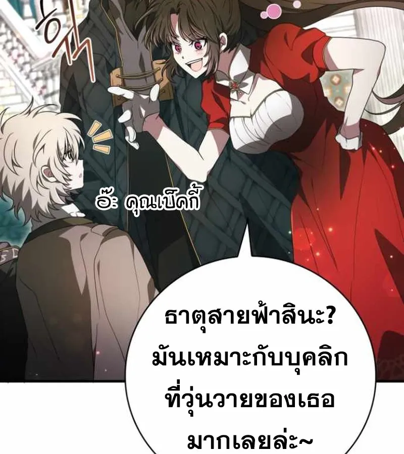 I Become a Legendary Arch Mage by Reading a Book ฉ_นกลายเป_นจอมเวทย_ในตำนานจากการอ_านหน_งส_อ ตอนที่ ตอนที่ 34 รูปที่ 68