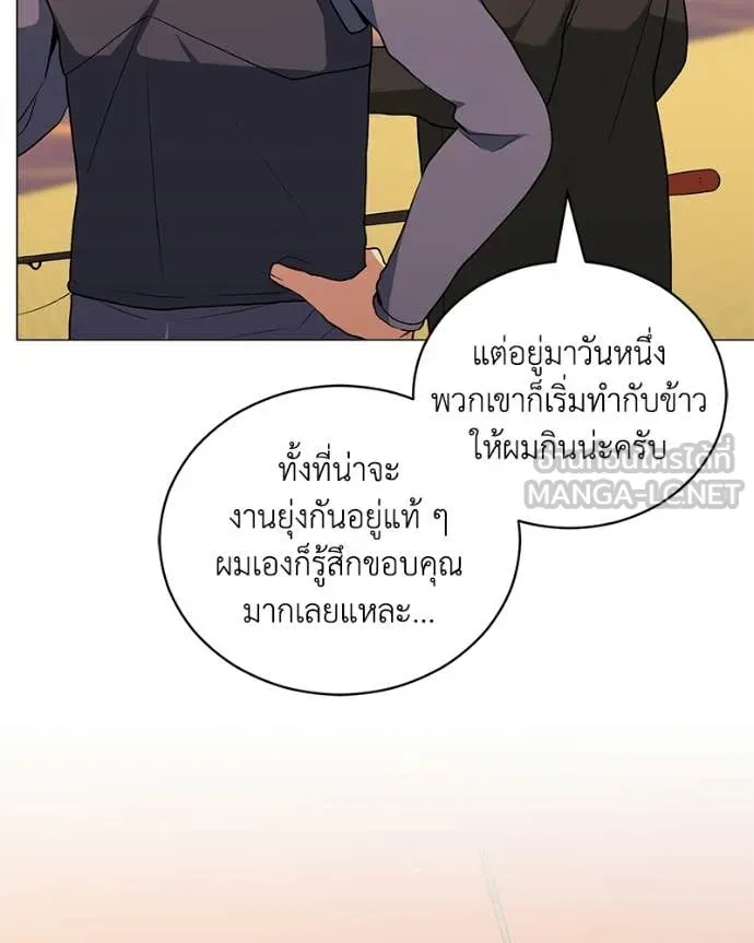 คนสวนโลกฮันเตอร์ ตอนที่ 104 รูปที่ 85