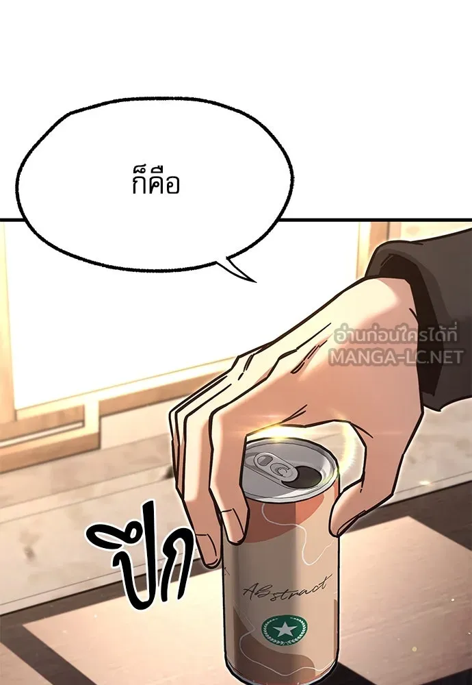 ชำแหละอะคาเดมีด้วยมีดแล่ปลา ตอนที่ 27 คราวนี้ก็ไม่ธรรมดา (2) รูปที่ 90