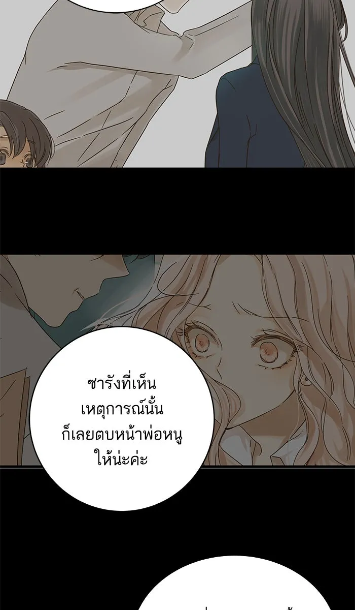 ฉันมันร้าย หรือเพราะโลกไม่น่ารัก ตอนที่ 130 รูปที่ 76