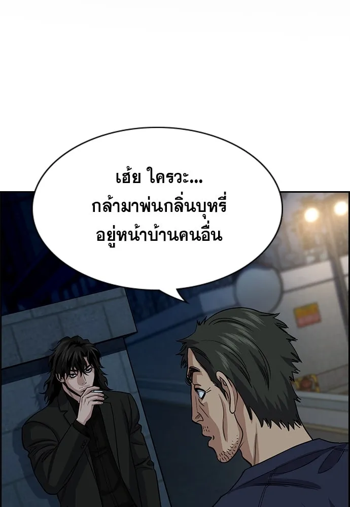 การศึกษาที่แท้จริง ตอนที่ 250 รูปที่ 2