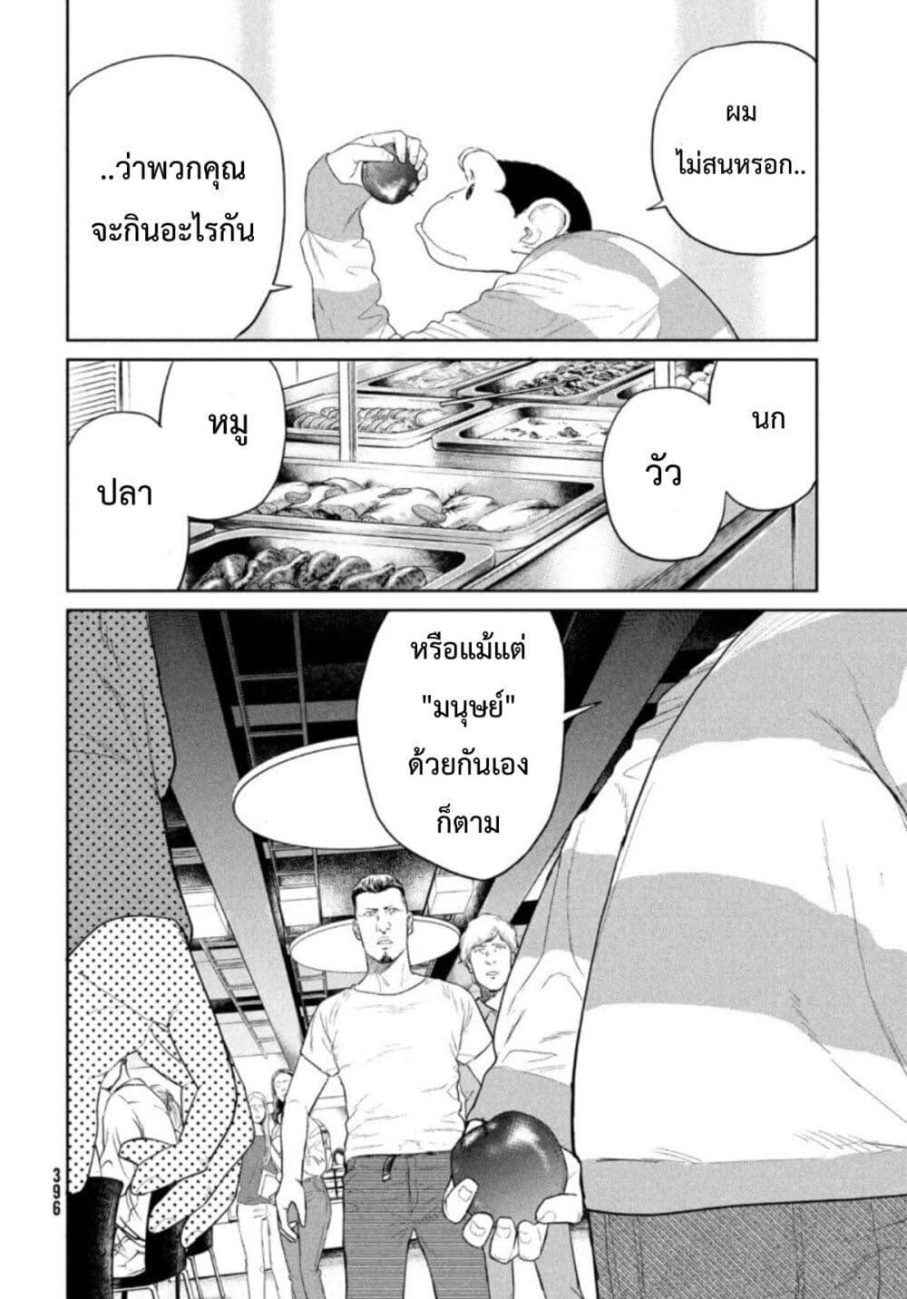 Manga-lc-com อ่านมังงะ อ่านการ์ตูน ออนไลน์ ฟรี Darwin’s Incident ตอนที่ 1 2 3 4 5 6 7 8 9 10 11 12 13 14 ฟรี ไม่มีโฆษณา Manga-lc - อ่าน มังงะ อ่าน การ์ตูน ออนไลน์ อ่านมังงะ ฟรี