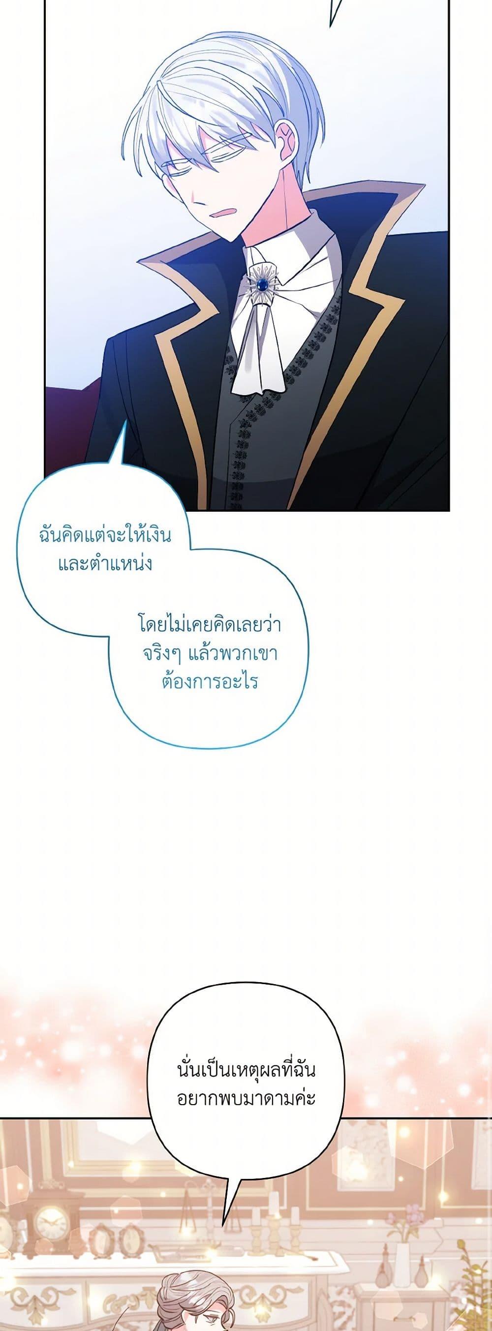 Manga-lc-com อ่านมังงะ อ่านการ์ตูน ออนไลน์ ฟรี I Adopted the Male Lead ตอนที่ 1 2 3 4 5 6 7 8 9 10 11 12 13 14 ฟรี ไม่มีโฆษณา Manga-lc - อ่าน มังงะ อ่าน การ์ตูน ออนไลน์ อ่านมังงะ ฟรี