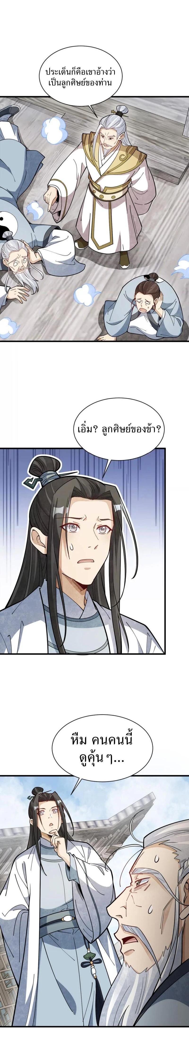 Manga-lc-com อ่านมังงะ อ่านการ์ตูน ออนไลน์ ฟรี Lan Ke Qi Yuan ตอนที่ 1 2 3 4 5 6 7 8 9 10 11 12 13 14 ฟรี ไม่มีโฆษณา Manga-lc - อ่าน มังงะ อ่าน การ์ตูน ออนไลน์ อ่านมังงะ ฟรี