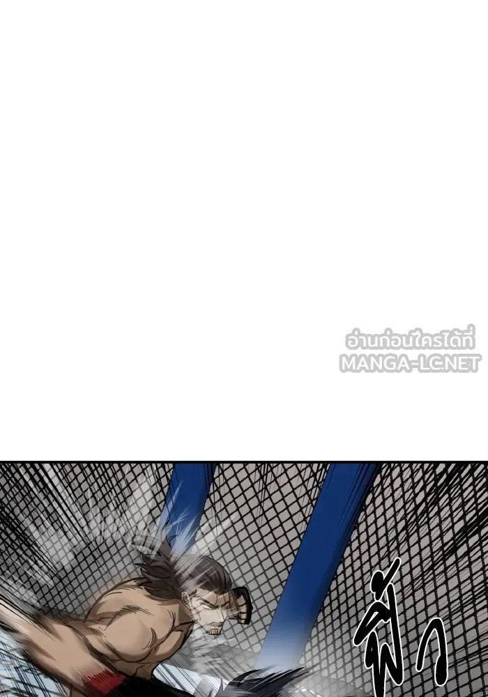 ราชาแห่งอ็อกทากอน ตอนที่ 44 รูปที่ 72