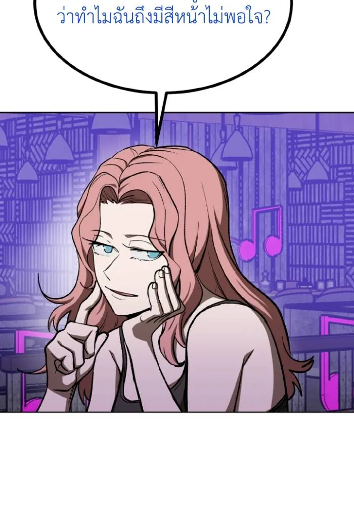 ราชาแห่งอ็อกทากอน ตอนที่ 117 รูปที่ 29