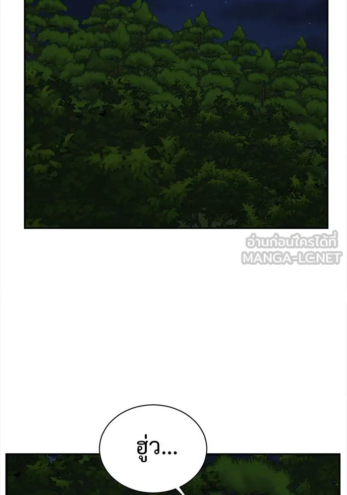 ช่วยเปลี่ยนฉันที ตอนที่ 57. ยอมินซอ 7 รูปที่ 51