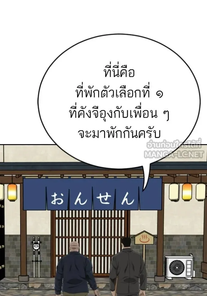 BAD GUY ตอนที่ 285 รูปที่ 126