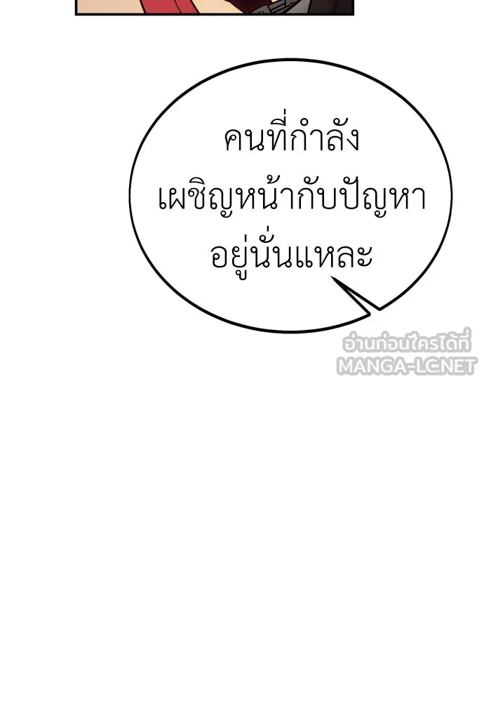 ไอ้เพลเยอร์นั่น ฉันฆ่ามันเอง ตอนที่ 39 รูปที่ 24