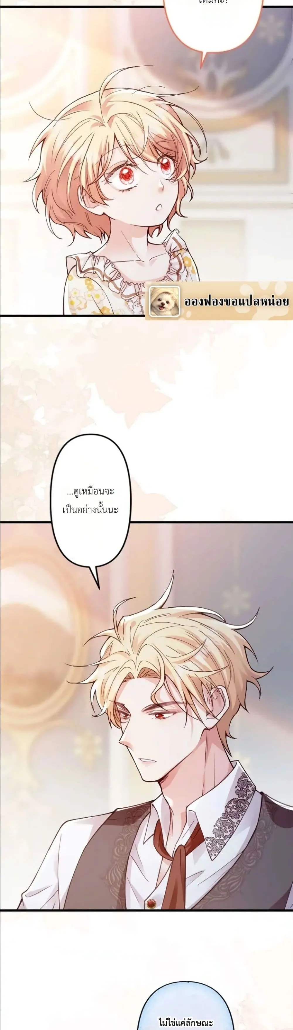 Manga-lc-com อ่านมังงะ อ่านการ์ตูน ออนไลน์ ฟรี I’m a Contract Stepmother, but the Tyrant Is Way Too Overpro ตอนที่ 1 2 3 4 5 6 7 8 9 10 11 12 13 14 ฟรี ไม่มีโฆษณา Manga-lc - อ่าน มังงะ อ่าน การ์ตูน ออนไลน์ อ่านมังงะ ฟรี