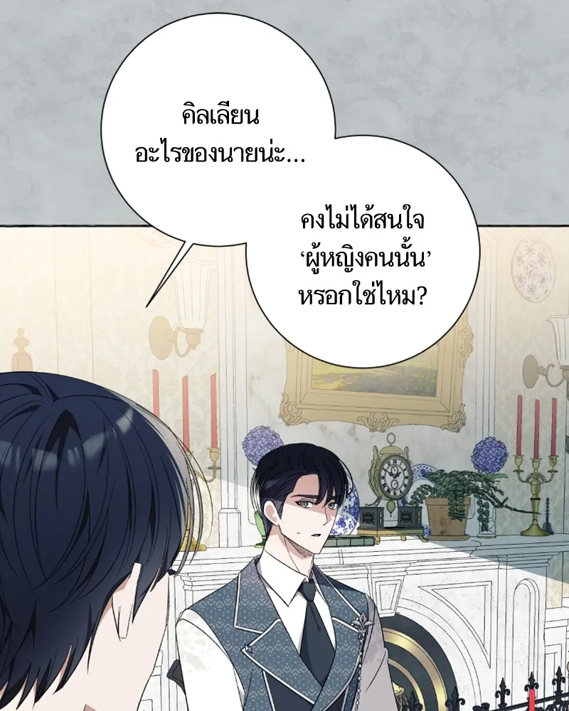 นึกว่าเป็นอิเซไคธรรมดา ตอนที่ 22 รูปที่ 46