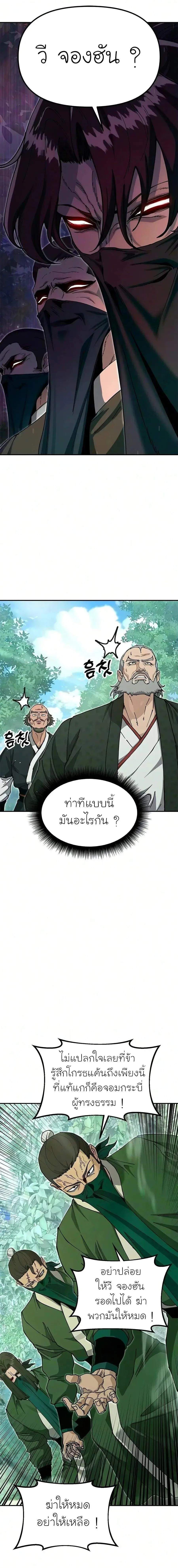 Chronicles of the Lazy Sovereign บ_นท_กของราชาจอมข_เก_ยจ ตอนที่ ตอนที่ 54 รูปที่ 15