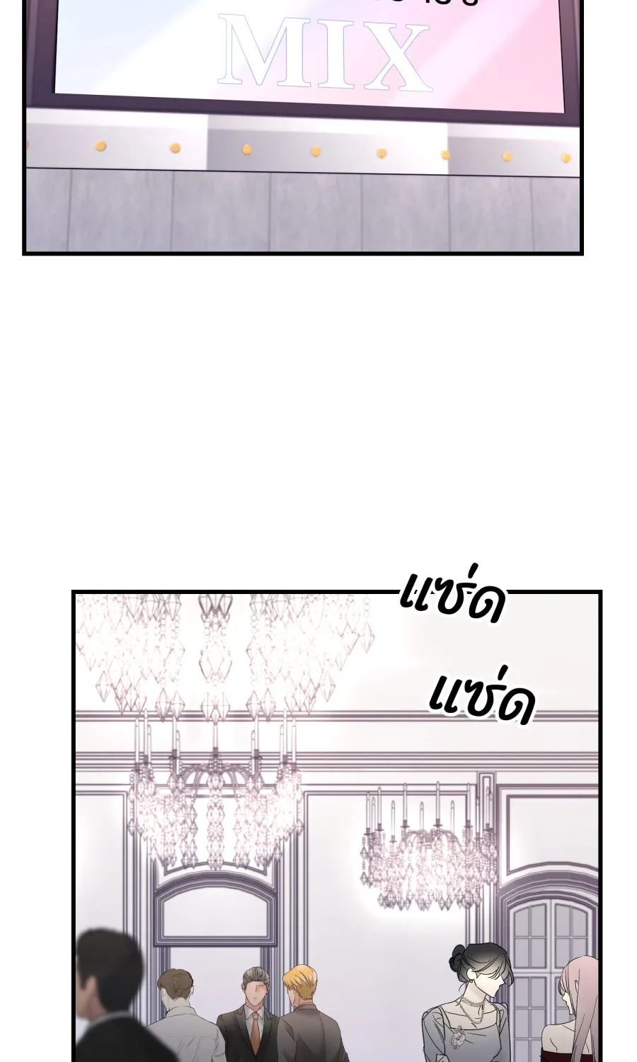 ตื่นมาอีกทีก็เป็นนายเอกไปซะแล้ว ตอนที่ 49 คนโกหก รูปที่ 53