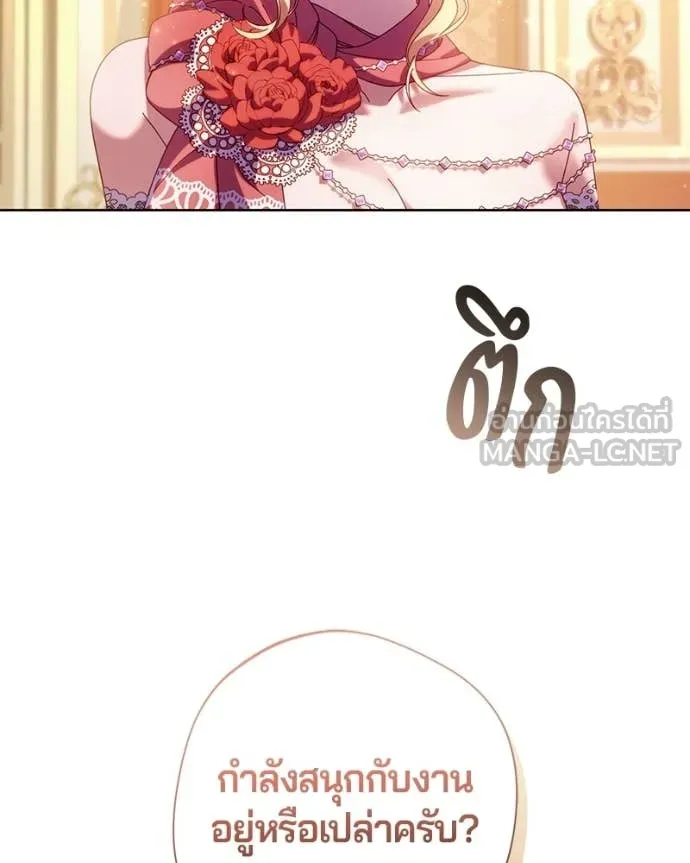 ถ้าเป็นนางร้าย ตอนที่ 38 รูปที่ 120