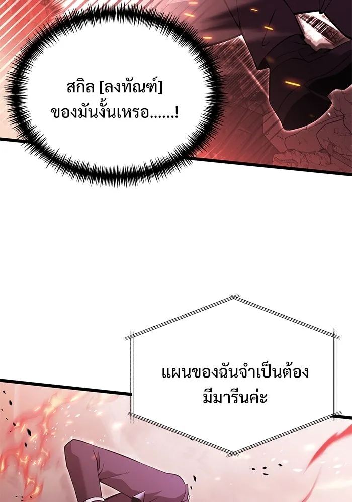 อัศวินดำล่าท้าเวลา ตอนที่ 84 รูปที่ 62