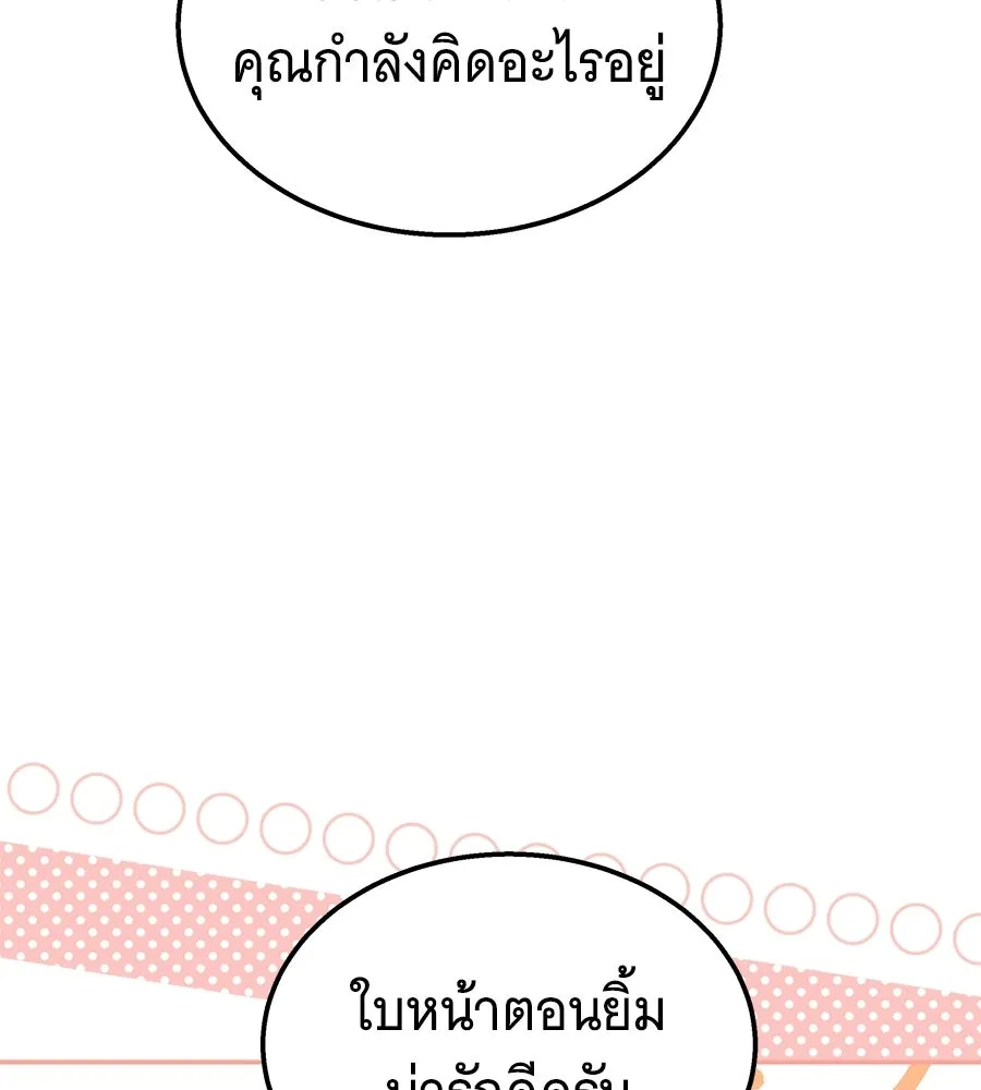 ถึกทนแทงก์แรงก์ C ตอนที่ 50 รูปที่ 59