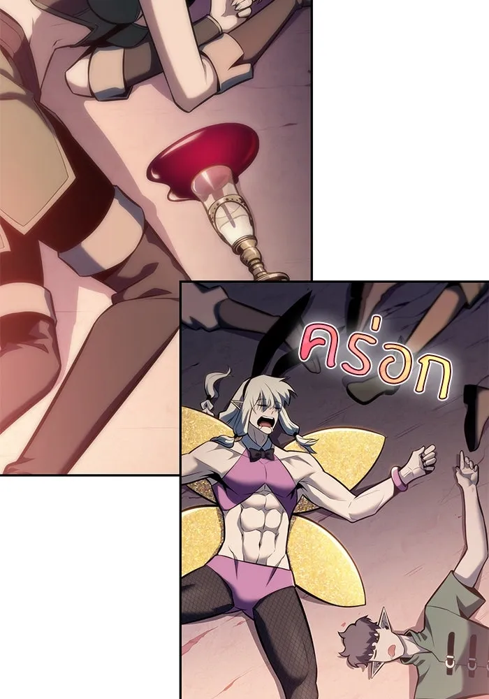 ผู้เล่นหน้าใหม่เลเวลแมกซ์ ตอนที่ 82 งานฉลองที่มีแสงจันทร์ (2) รูปที่ 121