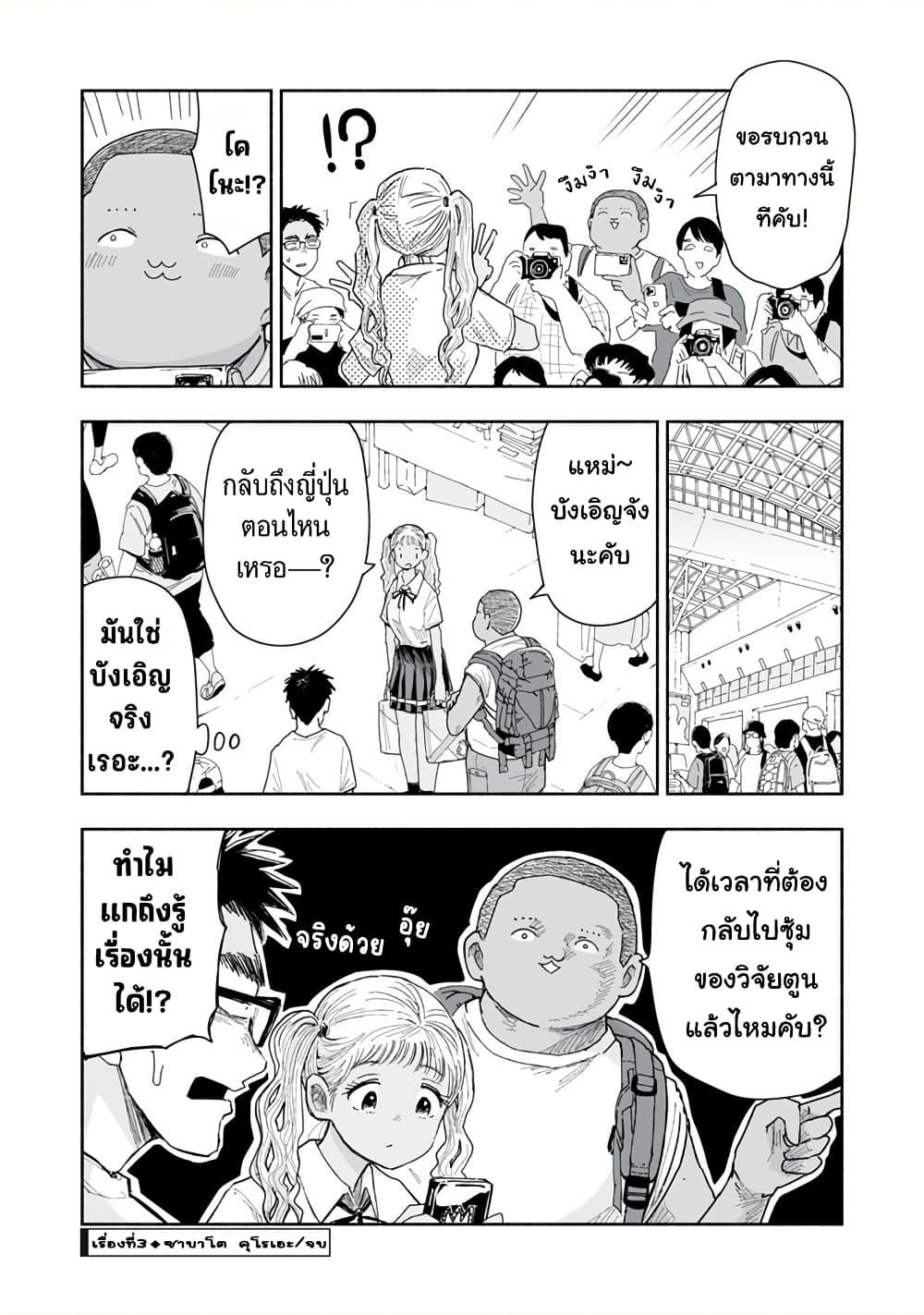 Manga-lc-com อ่านมังงะ อ่านการ์ตูน ออนไลน์ ฟรี Zutto Seishun-poi desu yo ตอนที่ 1 2 3 4 5 6 7 8 9 10 11 12 13 14 ฟรี ไม่มีโฆษณา Manga-lc - อ่าน มังงะ อ่าน การ์ตูน ออนไลน์ อ่านมังงะ ฟรี