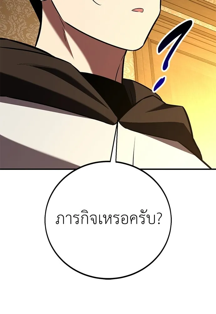 ไอ้เพลเยอร์นั่น ฉันฆ่ามันเอง ตอนที่ 85 รูปที่ 134
