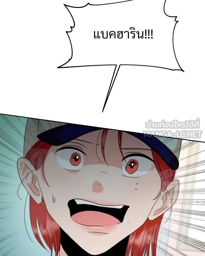 Pyramid Game เกมพีระมิด ตอนที่ 82 รูปที่ 150