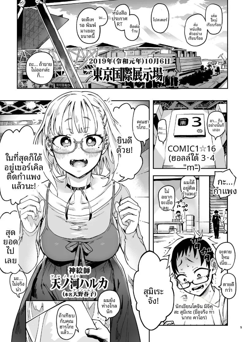 Doujin-Lc- อ่าน โดจิน มังฮวา เกาหลี ญี่ปุ่น จีน แปลไทย คุณอามาโนะกาวะกับผม (Norinko) ตอนที่ 1 2 3 4 5 6 7 8 9 10 11 12 13 14 ฟรี ไม่มีโฆษณา อ่าน โดจิน Manhwa เกาหลี ญี่ปุ่น จีน เรามีครบ คัดมาให้เน้นๆ โดจิน 18+ รับประกันความฟินโดย  Doujin Lc