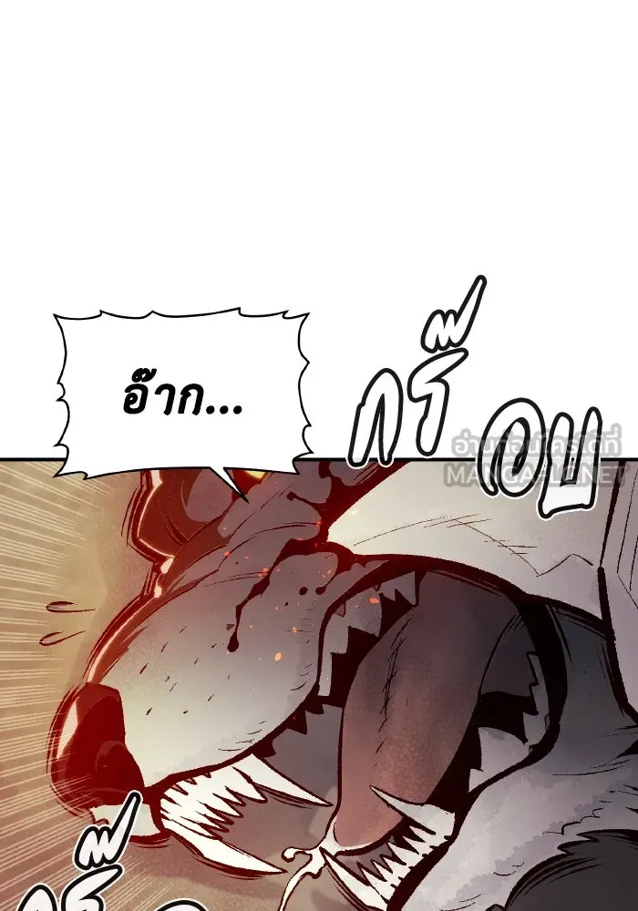 The Lone Necromancer ตอนที่ 52 รูปที่ 24