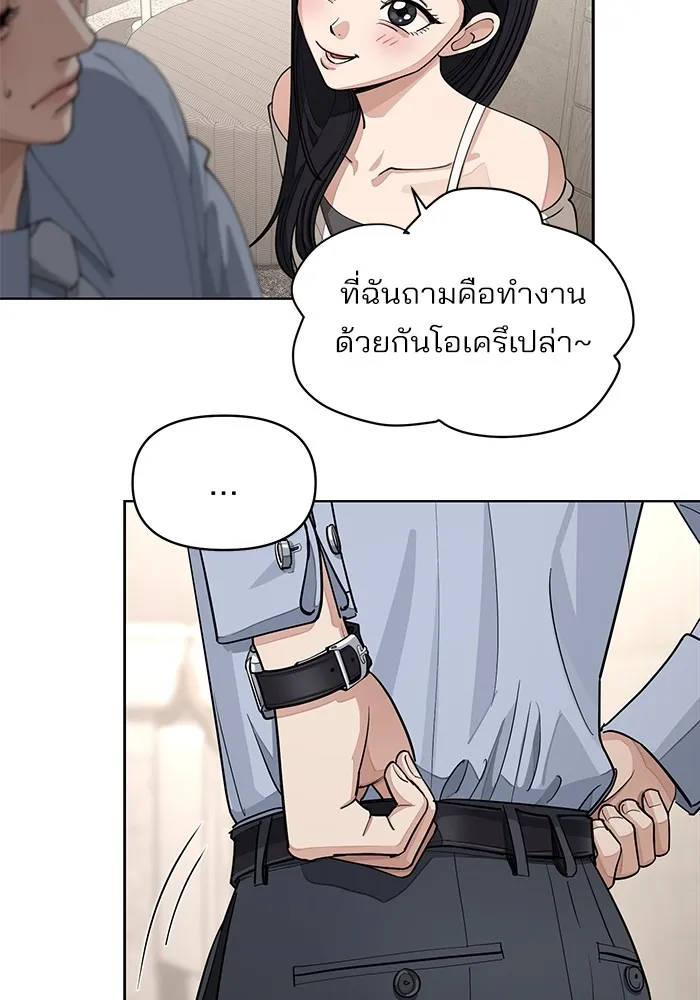 ความรักของอิซอบ ตอนที่ 23 รูปที่ 53