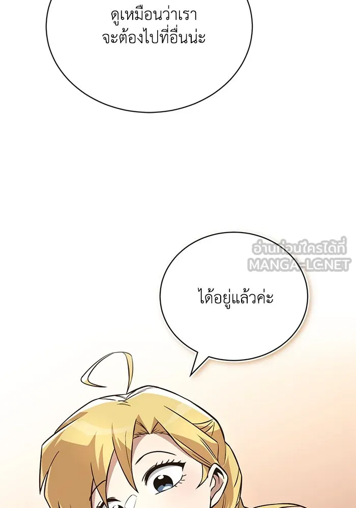 ชีวิตพลิกผันของลอร์ดผู้เกียจคร้าน ตอนที่ 102 ดาบที่ฟันน้ำได้ รูปที่ 45