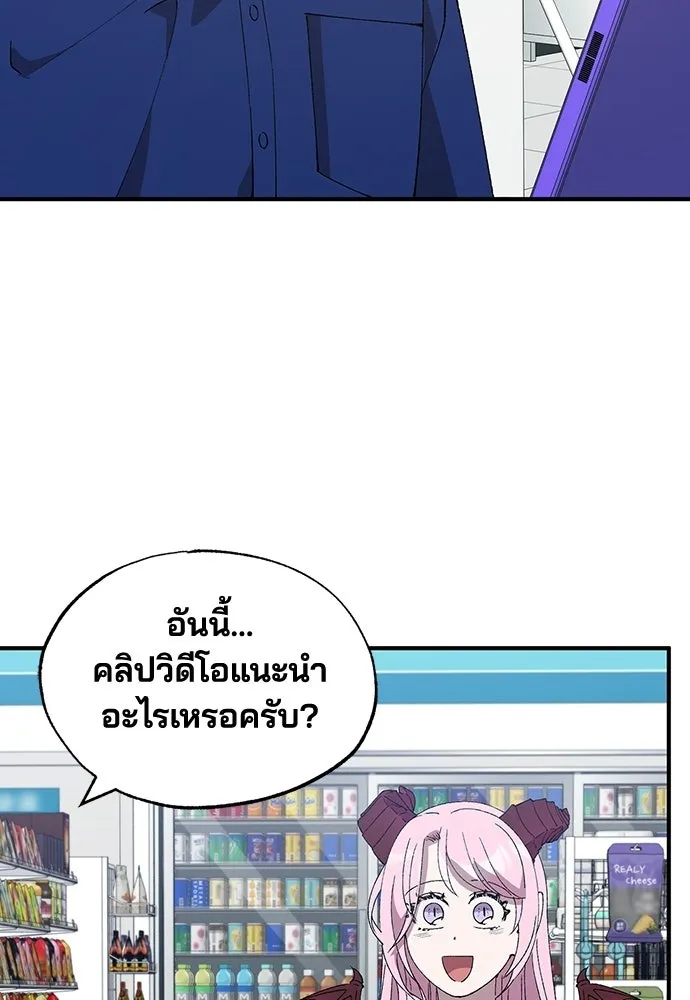 ร้านสะดวกซื้อต่างโลก ตอนที่ 52 รูปที่ 11