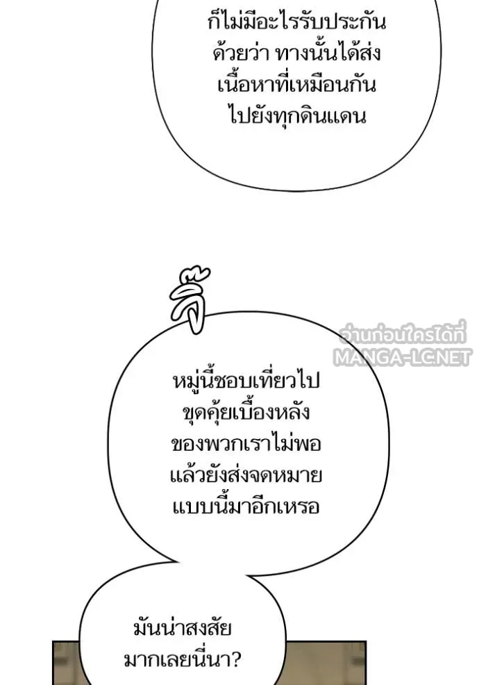 การแต่งงานครั้งใหม่ ตอนที่ 220 รูปที่ 106