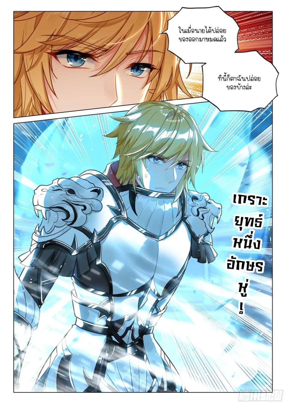 Manga-lc-com อ่านมังงะ อ่านการ์ตูน ออนไลน์ ฟรี Douluo Dalu 3 The Legend of the Dragon King ตอนที่ 1 2 3 4 5 6 7 8 9 10 11 12 13 14 ฟรี ไม่มีโฆษณา Manga-lc - อ่าน มังงะ อ่าน การ์ตูน ออนไลน์ อ่านมังงะ ฟรี