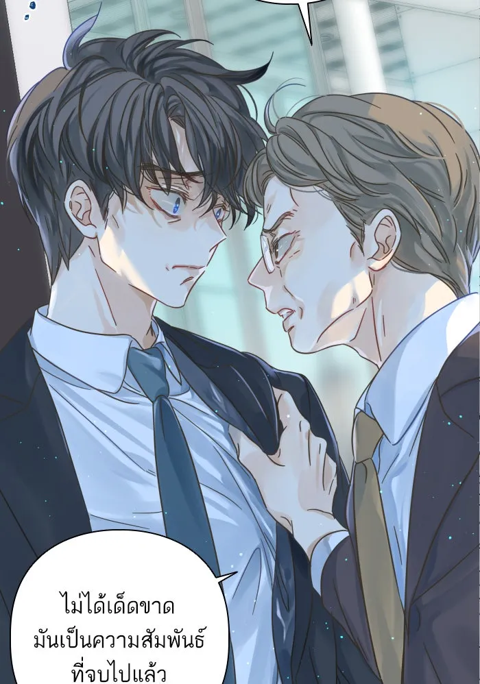 ฉันมันร้าย หรือเพราะโลกไม่น่ารัก ตอนที่ 118 รูปที่ 16