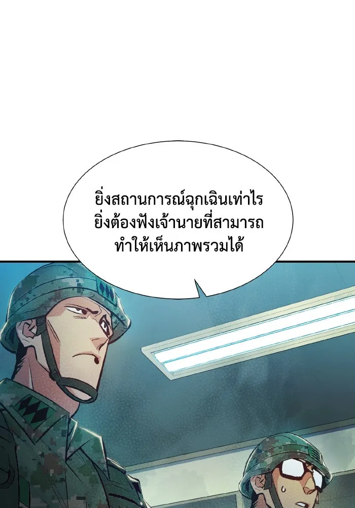 The Lone Necromancer ตอนที่ 37 รูปที่ 94