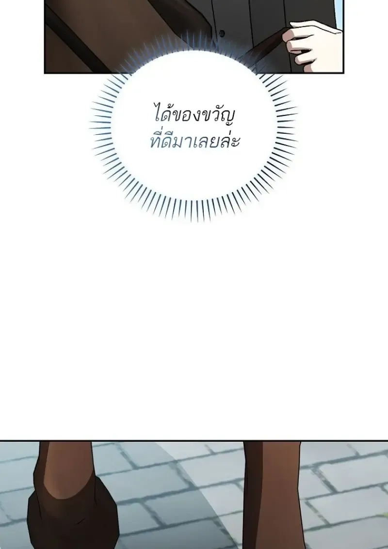 Concept Grasping Magic Genius ตอนที่ ตอนที่ 46 รูปที่ 9