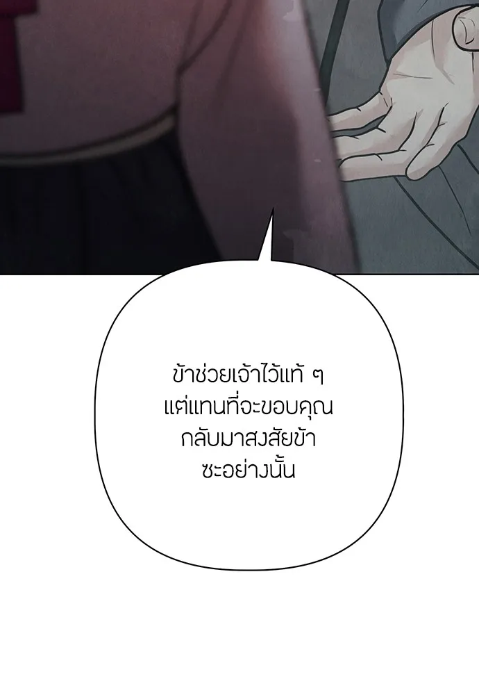 ความลับของสาวร่างทรง ตอนที่ 27 รูปที่ 22