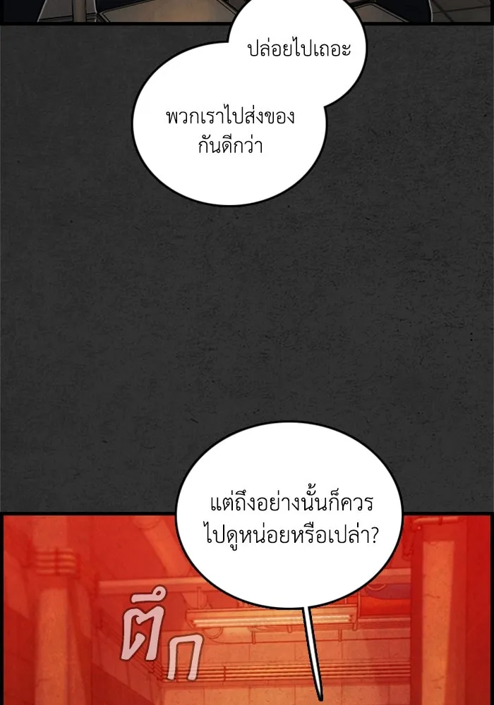 ตกศพสยอง ตอนที่ 23 รูปที่ 65