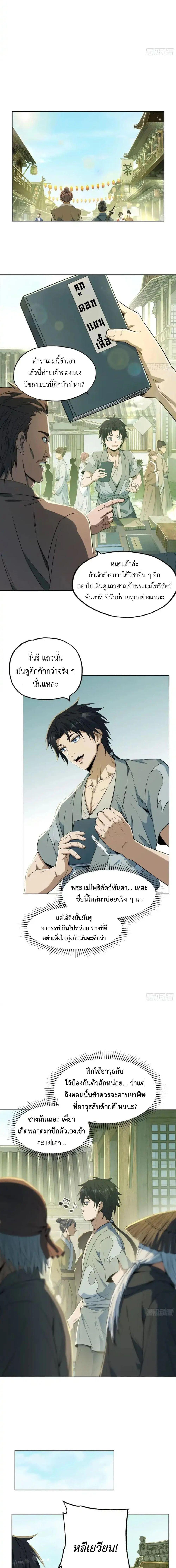 Manga-lc-com อ่านมังงะ อ่านการ์ตูน ออนไลน์ ฟรี The Taoist Master Is Going to Ascend ตอนที่ 1 2 3 4 5 6 7 8 9 10 11 12 13 14 ฟรี ไม่มีโฆษณา Manga-lc - อ่าน มังงะ อ่าน การ์ตูน ออนไลน์ อ่านมังงะ ฟรี
