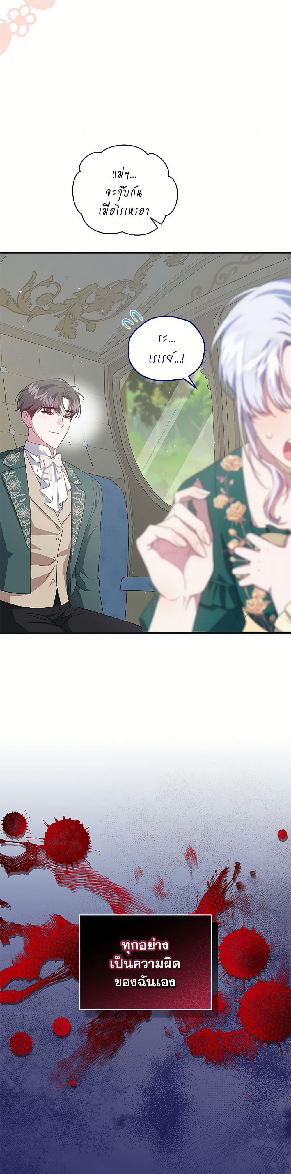 Manga-lc-com อ่านมังงะ อ่านการ์ตูน ออนไลน์ ฟรี I Became the Stepmother of an Irrevocable Dark Family ตอนที่ 1 2 3 4 5 6 7 8 9 10 11 12 13 14 ฟรี ไม่มีโฆษณา Manga-lc - อ่าน มังงะ อ่าน การ์ตูน ออนไลน์ อ่านมังงะ ฟรี